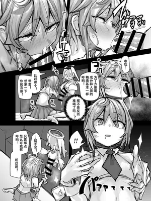 [K2マンホール (P)] 魔法少年となかよしマスコット -卯ノ宮雫の魔力補給- [黑暗月光石]_11