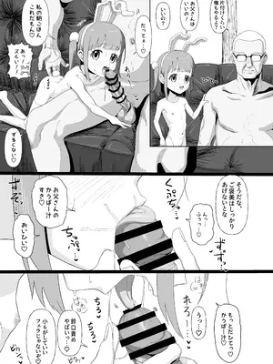 [ゆくた家 (吉田)] JSであそぼう2 [DL版]_13
