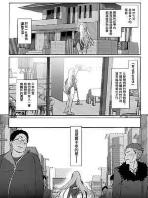(C105) [乱視と君と。 (santa)] 大切に人間として育てていただいたのにオナホでごめんなさい♥ 準備号 [中国翻訳]_07