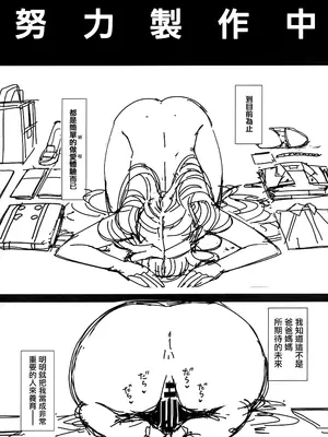 (C105) [乱視と君と。 (santa)] 大切に人間として育てていただいたのにオナホでごめんなさい♥ 準備号 [中国翻訳]_51