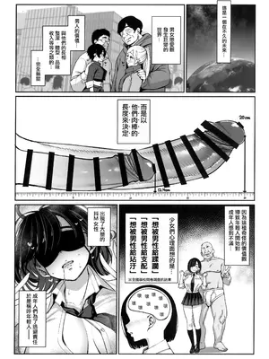 (C105) [乱視と君と。 (santa)] 大切に人間として育てていただいたのにオナホでごめんなさい♥ 準備号 [中国翻訳]_03