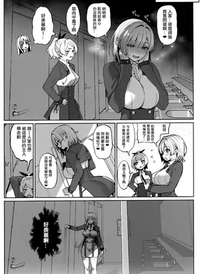 (C105) [乱視と君と。 (santa)] 大切に人間として育てていただいたのにオナホでごめんなさい♥ 準備号 [中国翻訳]_18
