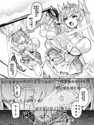 [Vパン'sエクスタシー (左藤空気)] Vanishing Reality2 〜魔娼絶醒〜 [中国翻訳]_33