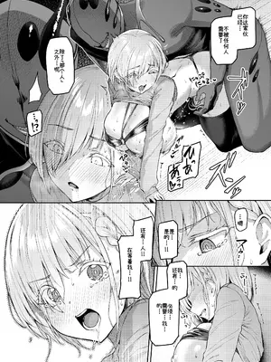 [Vパン'sエクスタシー (左藤空気)] Vanishing Reality2 〜魔娼絶醒〜 [中国翻訳]_35