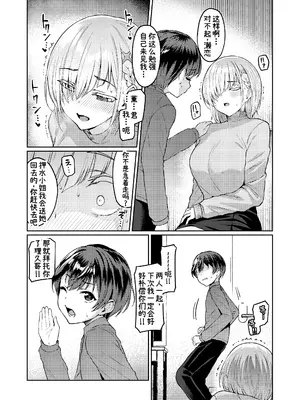 [Vパン'sエクスタシー (左藤空気)] Vanishing Reality2 〜魔娼絶醒〜 [中国翻訳]_20