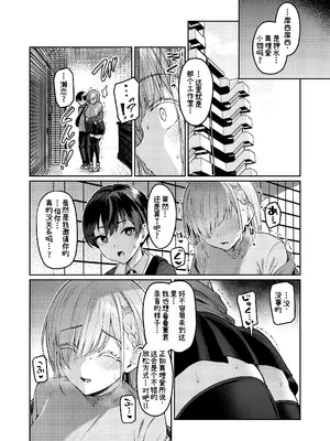 [Vパン'sエクスタシー (左藤空気)] Vanishing Reality2 〜魔娼絶醒〜 [中国翻訳]_13