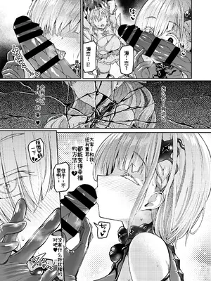 [Vパン'sエクスタシー (左藤空気)] Vanishing Reality2 〜魔娼絶醒〜 [中国翻訳]_44