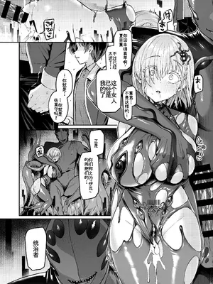 [Vパン'sエクスタシー (左藤空気)] Vanishing Reality2 〜魔娼絶醒〜 [中国翻訳]_39