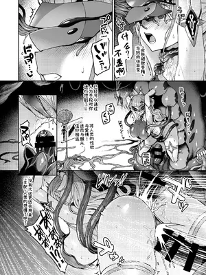 [Vパン'sエクスタシー (左藤空気)] Vanishing Reality2 〜魔娼絶醒〜 [中国翻訳]_09