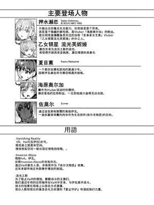 [Vパン'sエクスタシー (左藤空気)] Vanishing Reality2 〜魔娼絶醒〜 [中国翻訳]_03