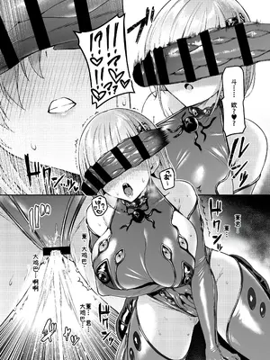 [Vパン'sエクスタシー (左藤空気)] Vanishing Reality2 〜魔娼絶醒〜 [中国翻訳]_43