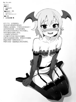 (COMIC1☆10) [Fatalpulse (朝凪)] 画礫 22 (よろず) [中国翻訳]_8
