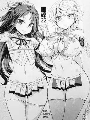 (COMIC1☆10) [Fatalpulse (朝凪)] 画礫 22 (よろず) [中国翻訳]