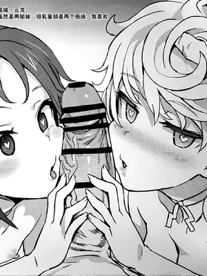 (COMIC1☆10) [Fatalpulse (朝凪)] 画礫 22 (よろず) [中国翻訳]_2