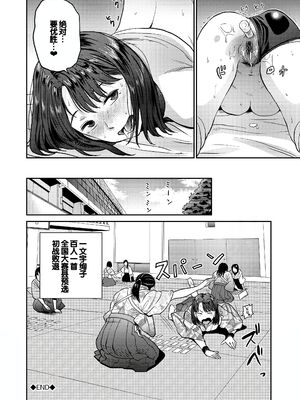 [鉢本] 性欲群青 [DL版][ch.3-ch.7][中国翻訳]_066
