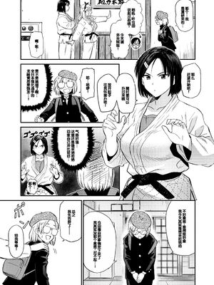 [鉢本] 性欲群青 [DL版][ch.3-ch.7][中国翻訳]_025