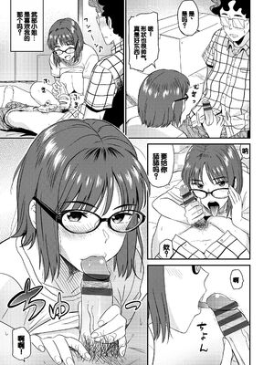[鉢本] 性欲群青 [DL版][ch.3-ch.7][中国翻訳]_077