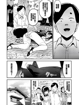 [鉢本] 性欲群青 [DL版][ch.3-ch.7][中国翻訳]_098