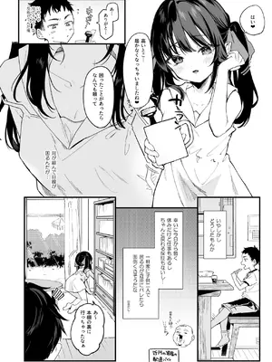 [毛玉牛乳 (玉之けだま)] 全部君のせいだ。Ⅳ [DL版]_07