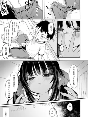 [毛玉牛乳 (玉之けだま)] 全部君のせいだ。Ⅳ [DL版]_12