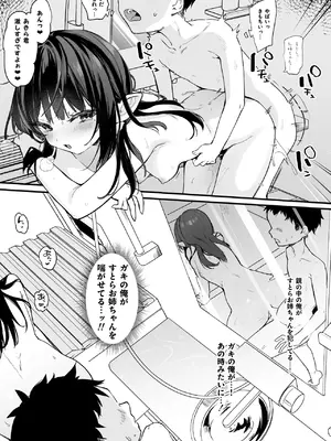 [毛玉牛乳 (玉之けだま)] 全部君のせいだ。Ⅳ [DL版]_22