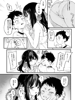[毛玉牛乳 (玉之けだま)] 全部君のせいだ。Ⅳ [DL版]_09
