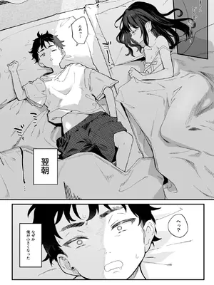[毛玉牛乳 (玉之けだま)] 全部君のせいだ。Ⅳ [DL版]_05