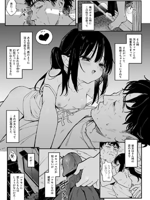 [毛玉牛乳 (玉之けだま)] 全部君のせいだ。Ⅳ [DL版]_04