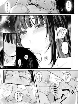 [毛玉牛乳 (玉之けだま)] 全部君のせいだ。Ⅳ [DL版]_18