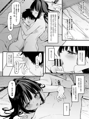 [毛玉牛乳 (玉之けだま)] 全部君のせいだ。Ⅳ [DL版]_31
