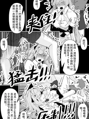 [KnightFault（ダスク)] 鸿雪大战小杜林 (明日方舟) [中国語] [无修正]_23