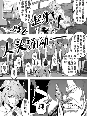 [KnightFault（ダスク)] 鸿雪大战小杜林 (明日方舟) [中国語] [无修正]_20