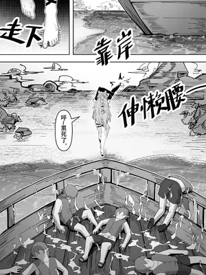 [KnightFault（ダスク)] 鸿雪大战小杜林 (明日方舟) [中国語] [无修正]_25