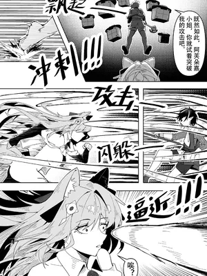 [KnightFault（ダスク)] 鸿雪大战小杜林 (明日方舟) [中国語] [无修正]_08