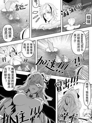 [KnightFault（ダスク)] 鸿雪大战小杜林 (明日方舟) [中国語] [无修正]_04