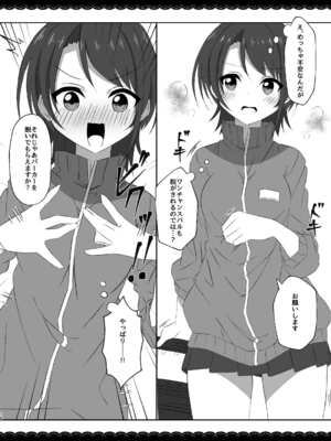 [結月ゆう] ミオスバ強姦睡眠姦 (大空スバル、大神ミオ) [DL版]_14