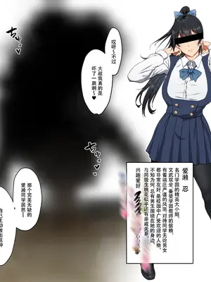 [なごやま] どすけべ淫乱部長ちゃん [cheems个人汉化]_4