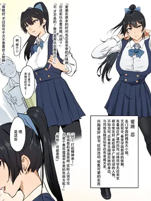 [なごやま] どすけべ淫乱部長ちゃん [cheems个人汉化]_2