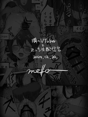 [桧ましろ] 隣のVTuberとえっち生配信 [中国翻訳]_22