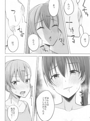 (C105) [えのころくらげ (NOSA)] 天の音色 紡ぐ糸 (ラブライブ! 虹ヶ咲学園スクールアイドル同好会)_06