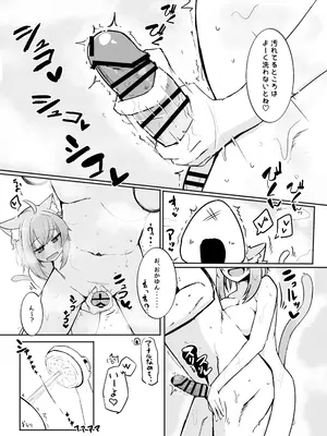[炊きたてごはん! (パンナコッタ)] おかゆんとらぶらぶえっち(猫又おかゆ) [DL版]_07