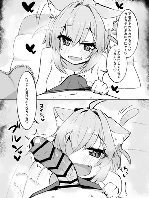 [炊きたてごはん! (パンナコッタ)] おかゆんとらぶらぶえっち(猫又おかゆ) [DL版]_11