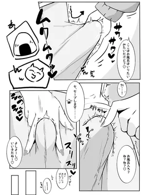 [炊きたてごはん! (パンナコッタ)] おかゆんとらぶらぶえっち(猫又おかゆ) [DL版]_05