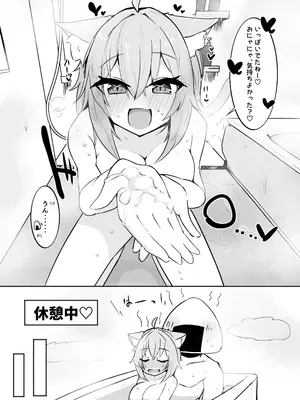 [炊きたてごはん! (パンナコッタ)] おかゆんとらぶらぶえっち(猫又おかゆ) [DL版]_10