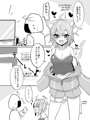 [炊きたてごはん! (パンナコッタ)] おかゆんとらぶらぶえっち(猫又おかゆ) [DL版]_04