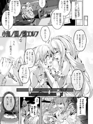 [かカカカ] 負けて孕んでボテ腹エンド [DL版]_029