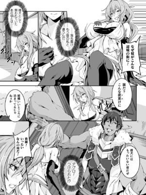 [かカカカ] 負けて孕んでボテ腹エンド [DL版]_141