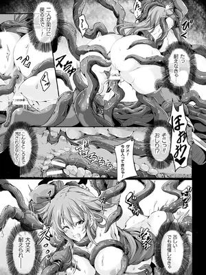 [かカカカ] 負けて孕んでボテ腹エンド [DL版]_163
