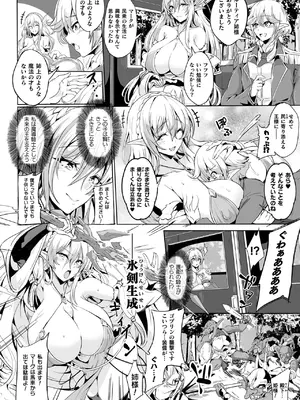 [かカカカ] 負けて孕んでボテ腹エンド [DL版]_006