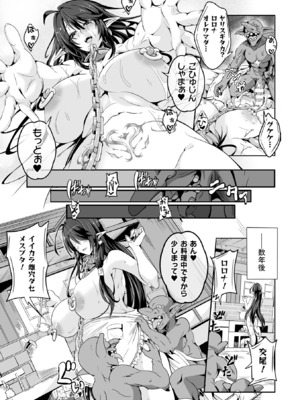 [かカカカ] 負けて孕んでボテ腹エンド [DL版]_115